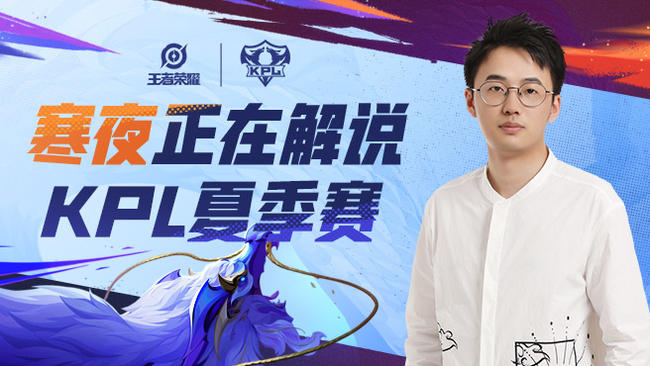 kpl冠军教练,第一职业五排车队寒夜国服第一狼王,电竞知名催眠师