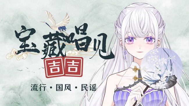 二次元直播_二次元虚拟偶像直播专区_萌妹宅男二次元