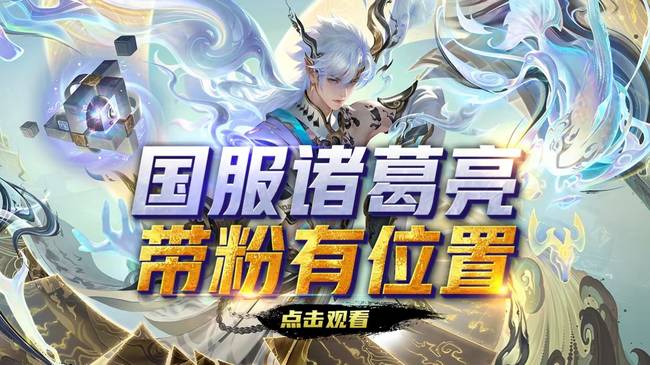 蜜小濤【國一諸葛亮】王者榮耀直播_蜜小濤【國一諸葛亮】視頻直播 - 虎牙直播