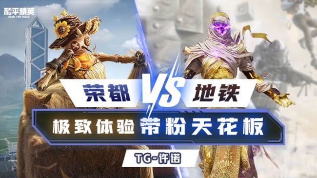 地铁/荣都内蒙战神榜一极品青年音