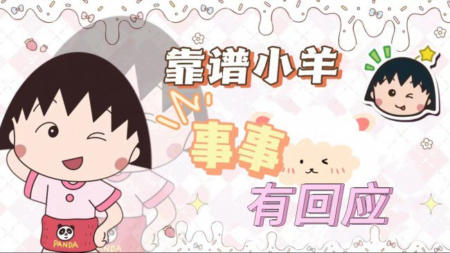 【想保灯】 外面热 我屋里有空调 