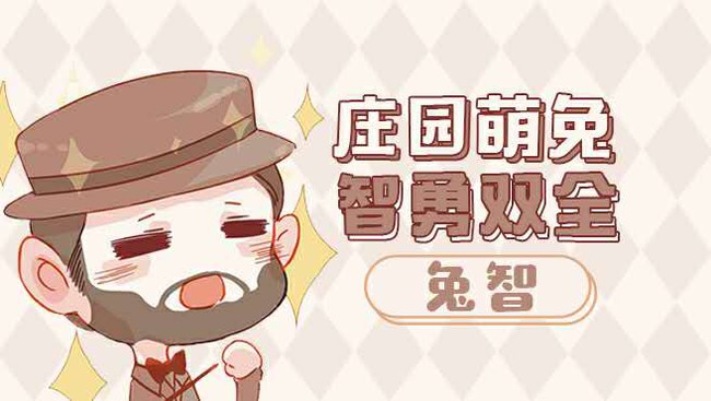 兔智第五人格直播_兔智視頻直播 - 虎牙直播