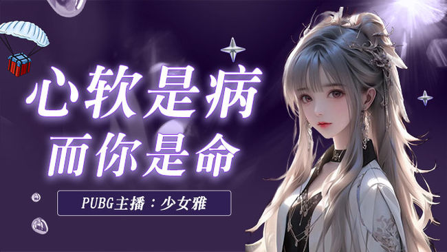川渝最强女大师   带你猛猛杀