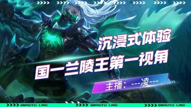 国服兰陵王300金标送无双王者
