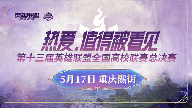 英雄聯(lián)盟手游平臺賽事_lol手游賽事直播_虎牙LOLM