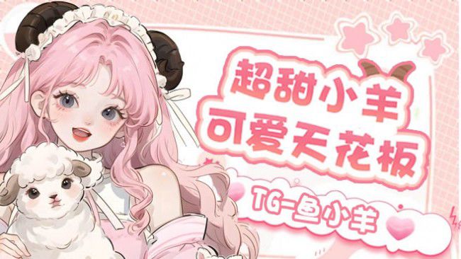 【有位】超甜七七~温柔女战神