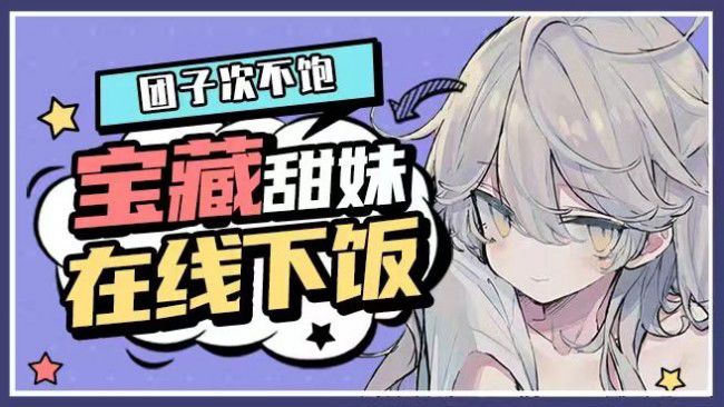 给对面葵酒过过任务吧