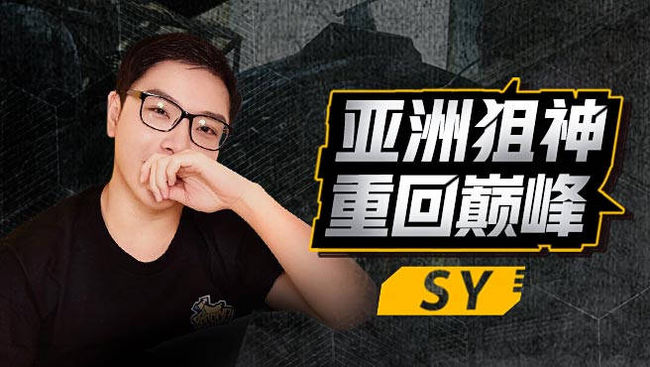 sy是個萌妹_sy是個萌妹直播_sy萌妹絕地求生直播間_虎牙直播