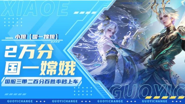 国服三带二限时99跟车20星138荣耀