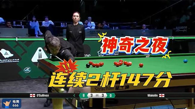 斯諾克賽事直播_丁俊暉VS奧沙利文在線對決直播_虎牙直播