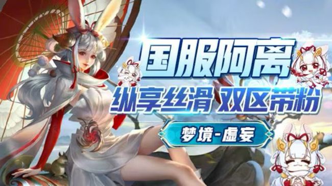 夢境-虛妄【六國野射】王者榮耀直播_夢境-虛妄【六國野射】視頻直播 - 虎牙直播