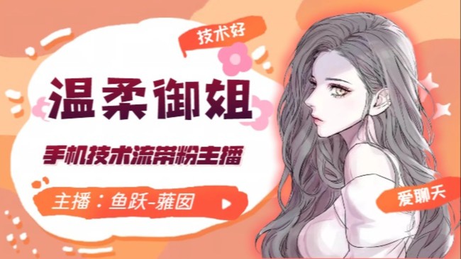 魚躍-蕥囡和平精英直播_魚躍-蕥囡視頻直播 - 虎牙直播