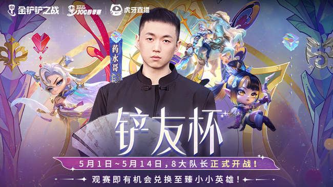藥水哥直播_藥水哥s劉波直播間_lol英雄聯(lián)盟直播_虎牙直播