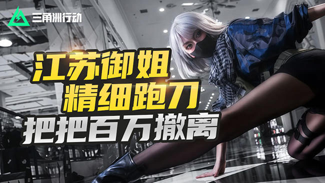 貌美77三角洲行動(dòng)直播_貌美77視頻直播 - 虎牙直播