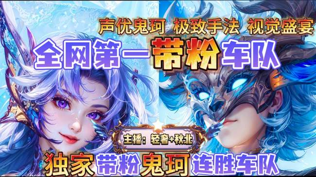 99王者300荣耀国服鬼珂车队100胜率