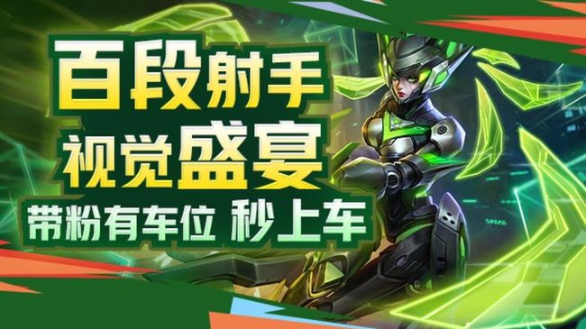 国服射手二代三99跟车荣耀