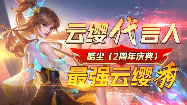 国服云缨 2带3可双区带粉90胜率有车位