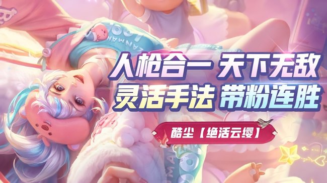 1.8w国1云缨蚩姹带粉90胜率有车位！