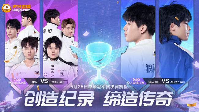 【預(yù)告】6月7日直播S聯(lián)賽總決賽