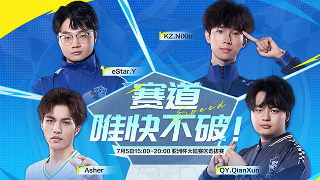 【預(yù)告】15點(diǎn)直播 亞洲杯—中國(guó)大陸賽區(qū)選拔賽