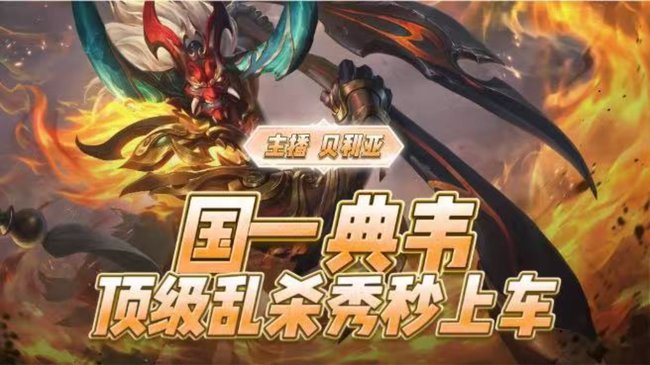 国一典韦百星乱杀秀