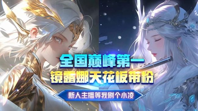 【国一镜】99上号荣耀秒安排