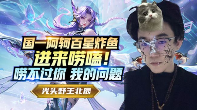 百星鱼塘局国一阿珂3带2带粉连胜上百星