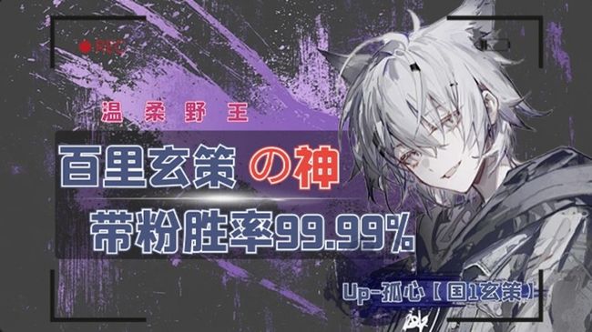 【新人】国服玄策宫本蚩奼带粉