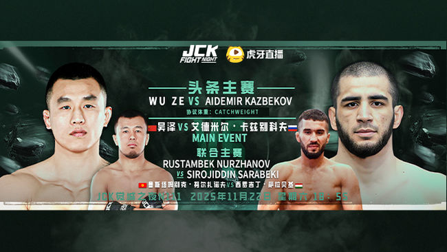 虎牙搏擊_格斗賽事直播_虎牙直播