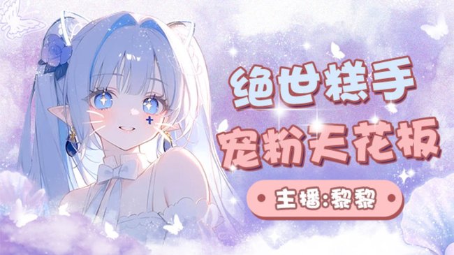 中路女法王/幸运锦黎