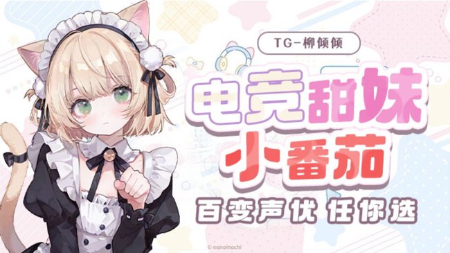 温柔甜妹经典 上分有车位