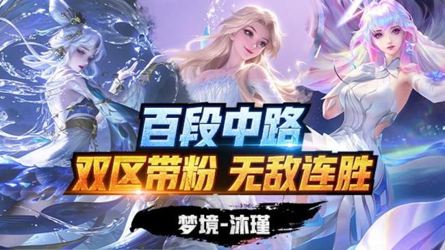 150荣耀388百星国一嫦娥带粉连胜中