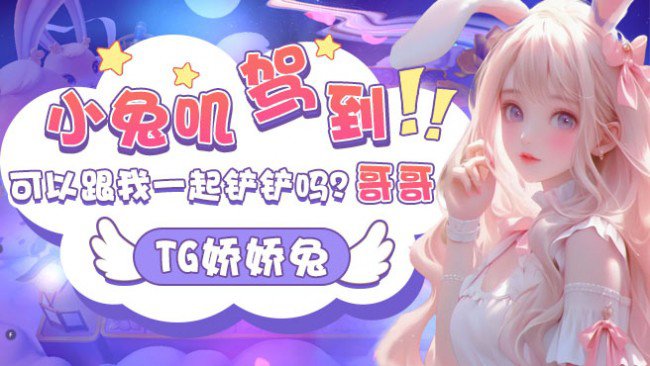 TG-嬌嬌大白兔金鏟鏟之戰(zhàn)直播_TG-嬌嬌大白兔視頻直播 - 虎牙直播