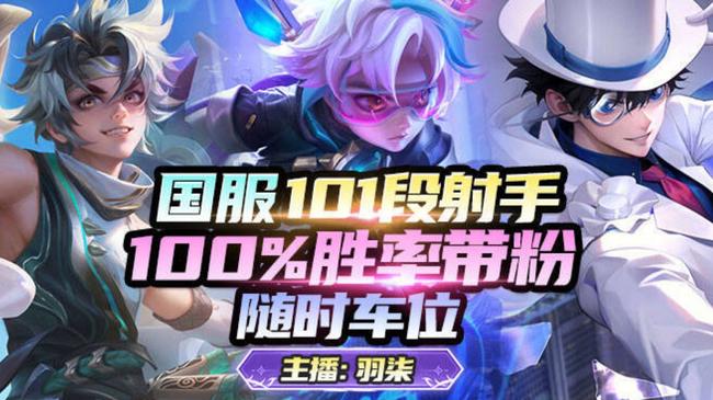 国服射手3带2  99包25星 国服车