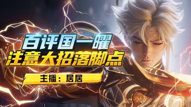 【曜的顶点】无敌三带二99胜率随便躺