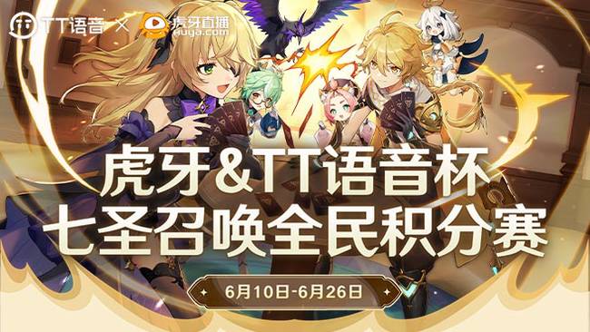 T君來組局原神直播_T君來組局視頻直播 - 虎牙直播