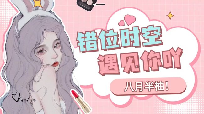 八月半柚二次元直播_八月半柚視頻直播 - 虎牙直播