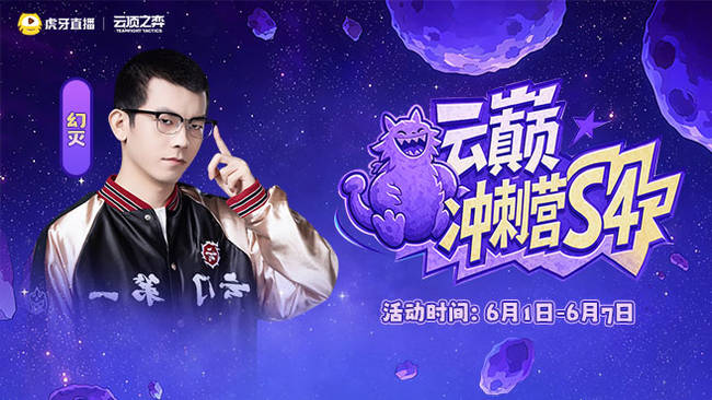 幻滅的直播