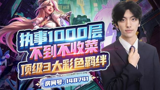 金鏟鏟林北金鏟鏟之戰(zhàn)直播_金鏟鏟林北視頻直播 - 虎牙直播