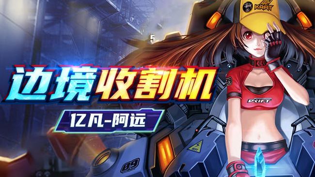 排位邊境滴滴