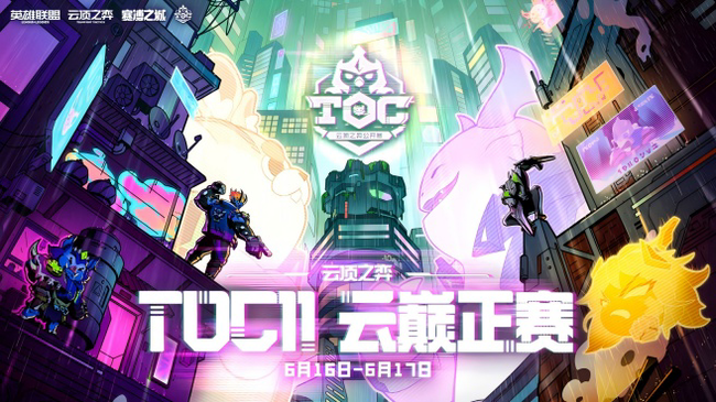 【预告】17日17点 官少梨落能否成功拯救神超？！