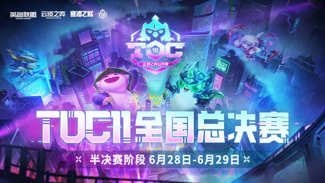云頂之弈賽事直播_lol云頂之弈直播_云頂之弈賽事_虎牙直播