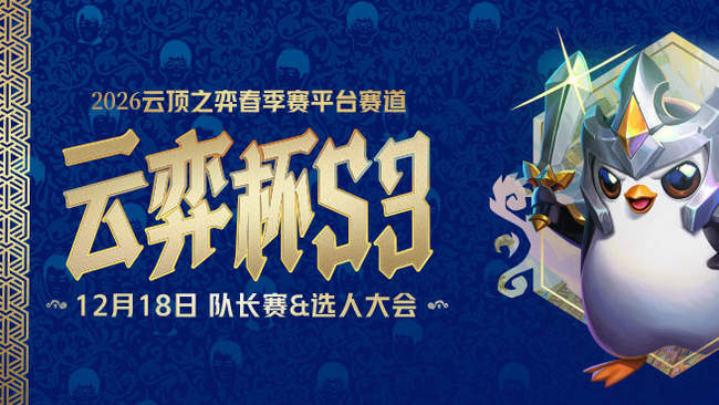 【预告】12月4日 S16英雄联盟传奇赛季上线