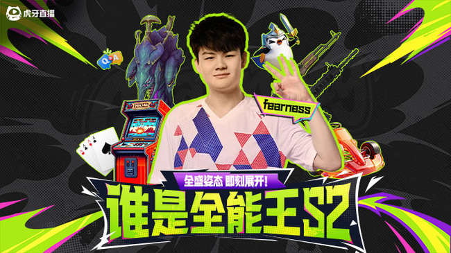 全能王正赛开肿