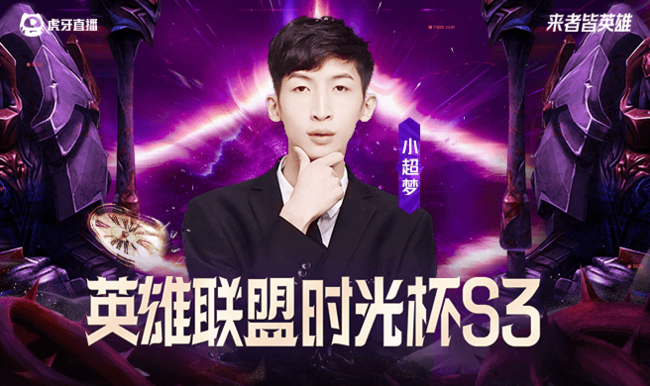 时光杯训练赛 芒果派vs347！