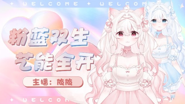 天王盖地虎，依依是你狐