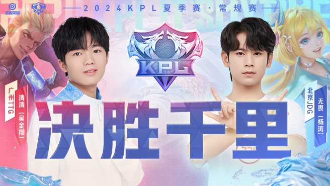 【重播】26日南京Hero久竞 vs 西安WE KPL夏季赛常规赛