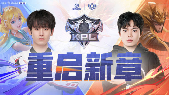 桐乡情久 0:1 武汉eStar KPL夏季赛