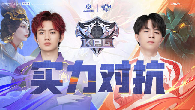 南通Hero vs 西安WE KPL夏季赛