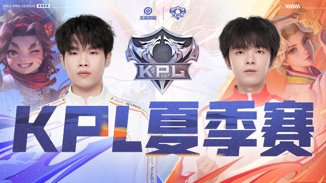 桐乡情久 3:0 长沙TES KPL夏季赛